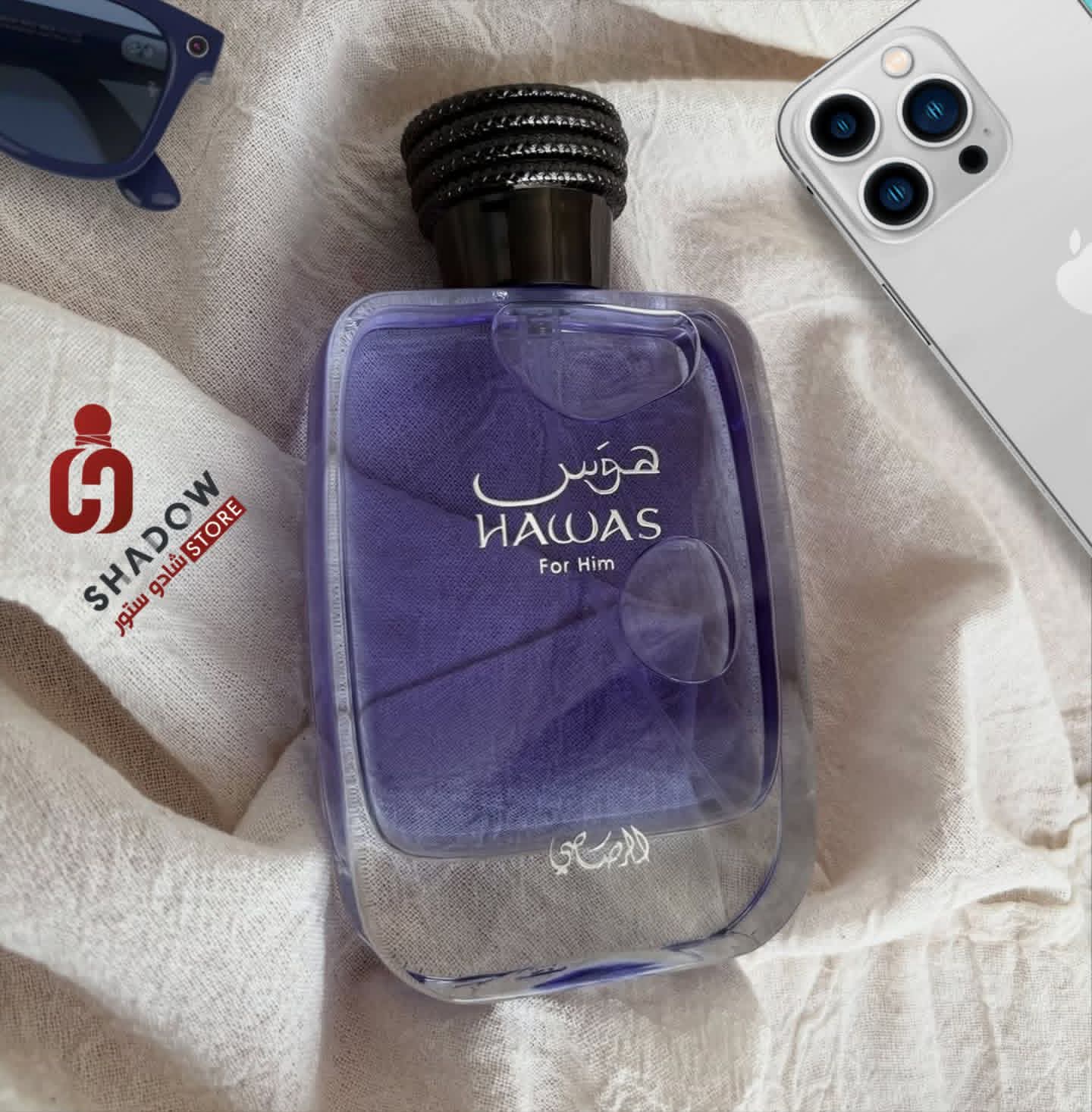 عطور الرصاصي