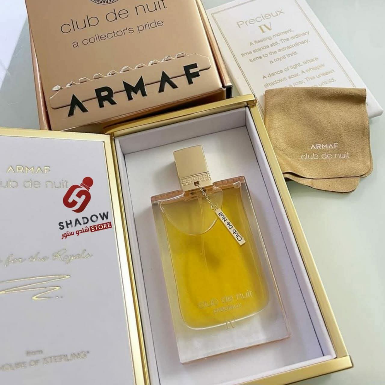 عطور ارماف