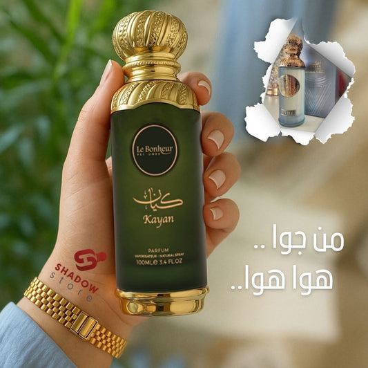 عطر كيان
