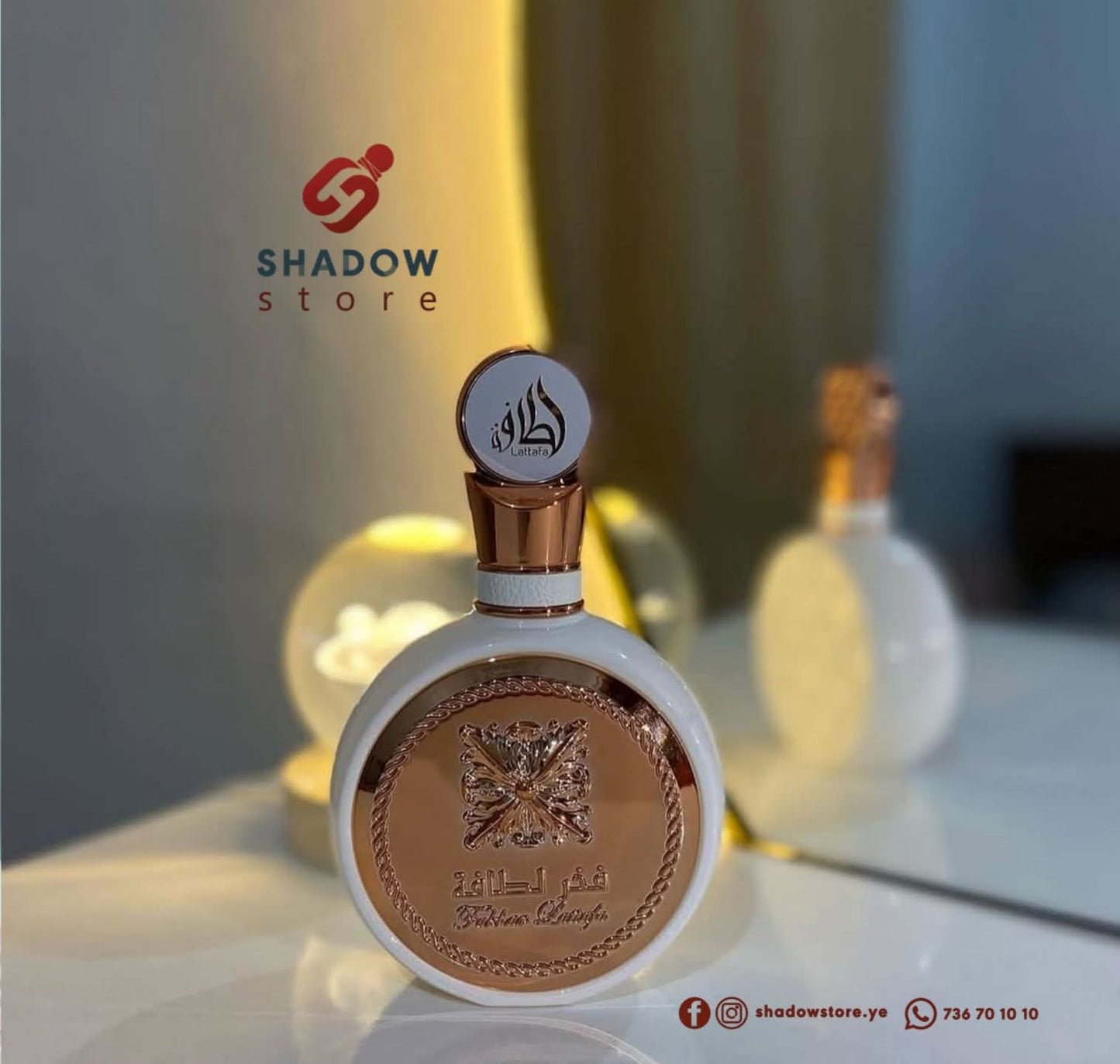 عطر فخر لطافة للنساء