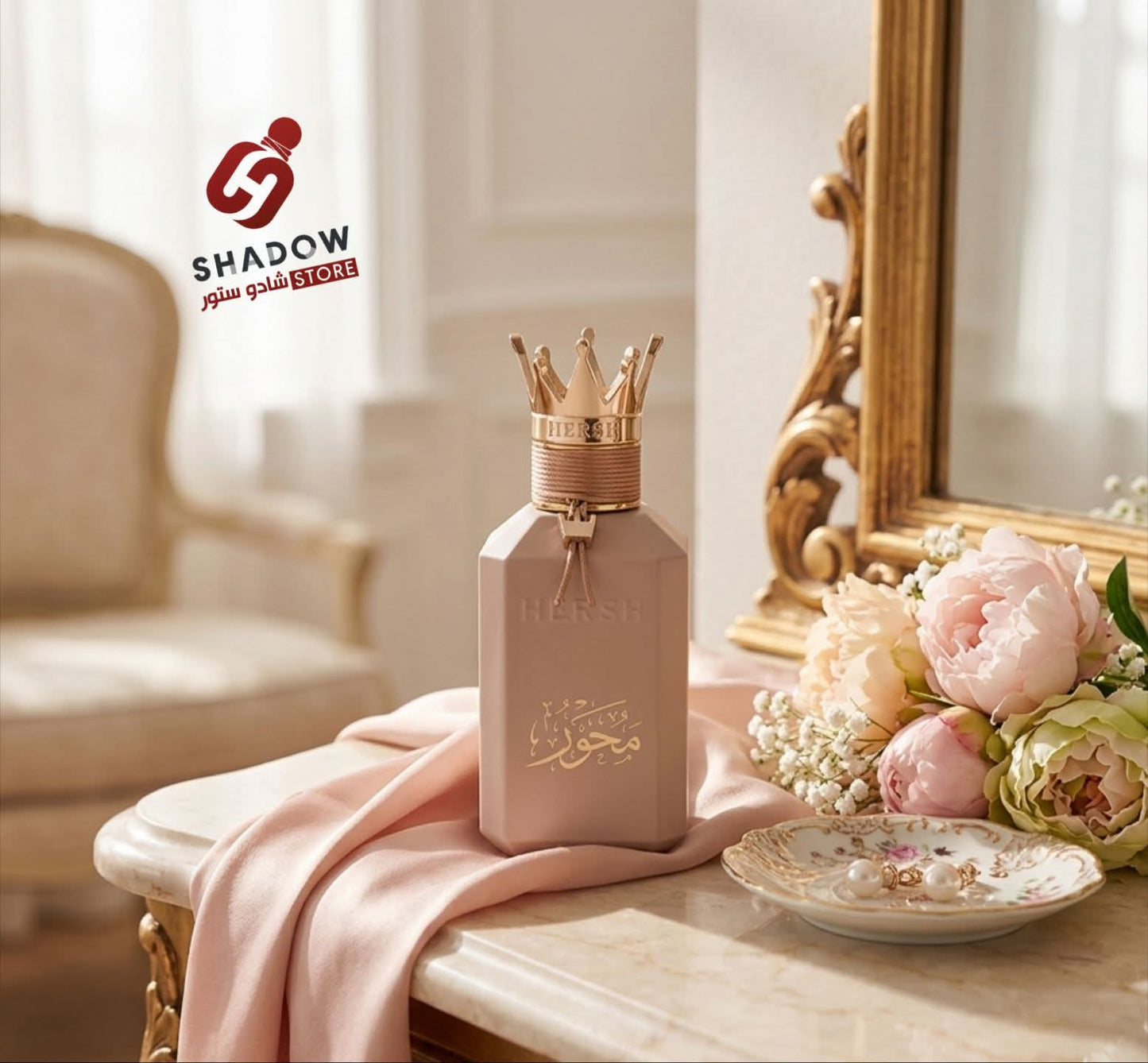عطر هيرش محور