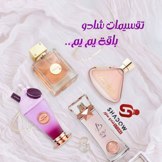 باقة تقسيمات يم يم