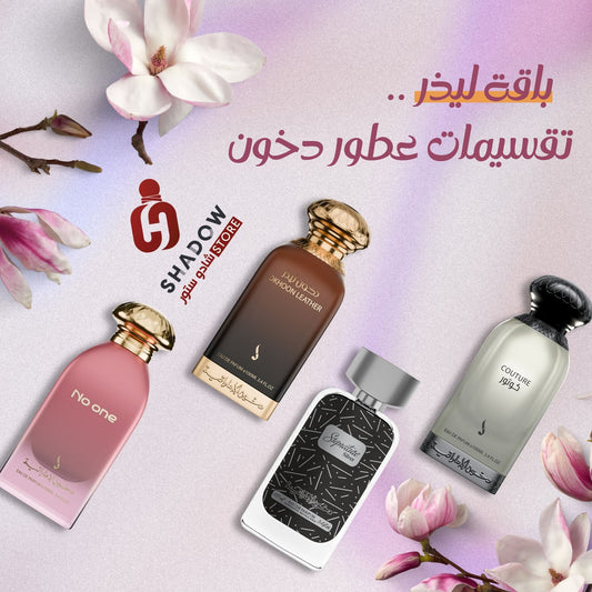 تقسيمات باقة ليذر