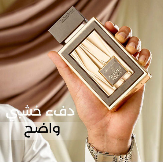 عطر اسطوري وود ASTURI WOOD - Shadow Store