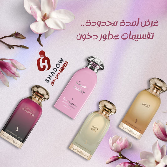 تقسيمات باقة حنيت