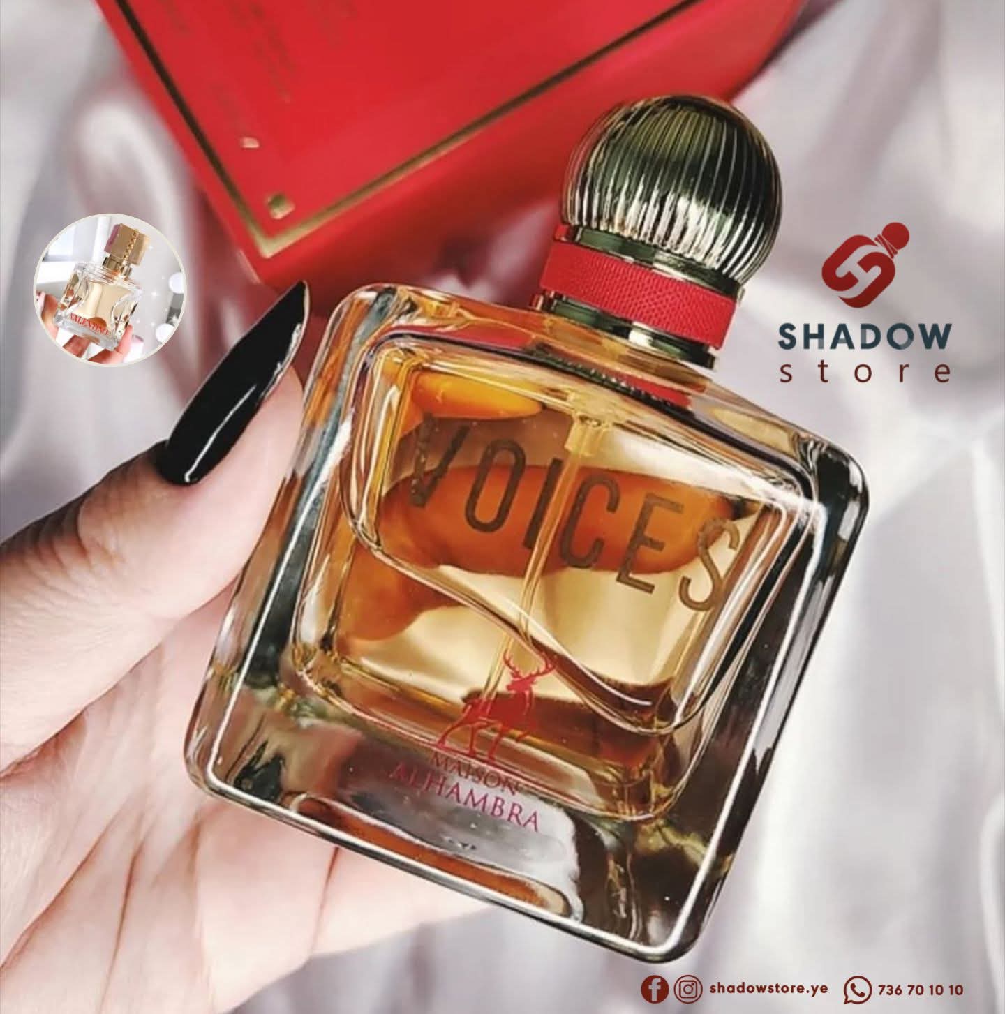عطر فويسز