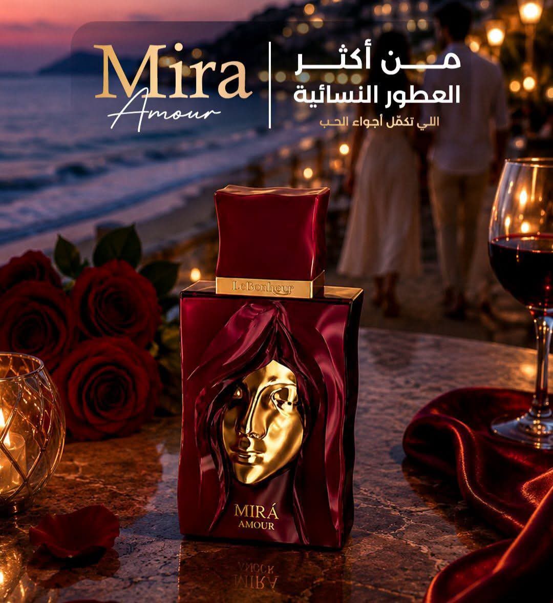 عطر ميرا أمور Mira Amour - Shadow Store